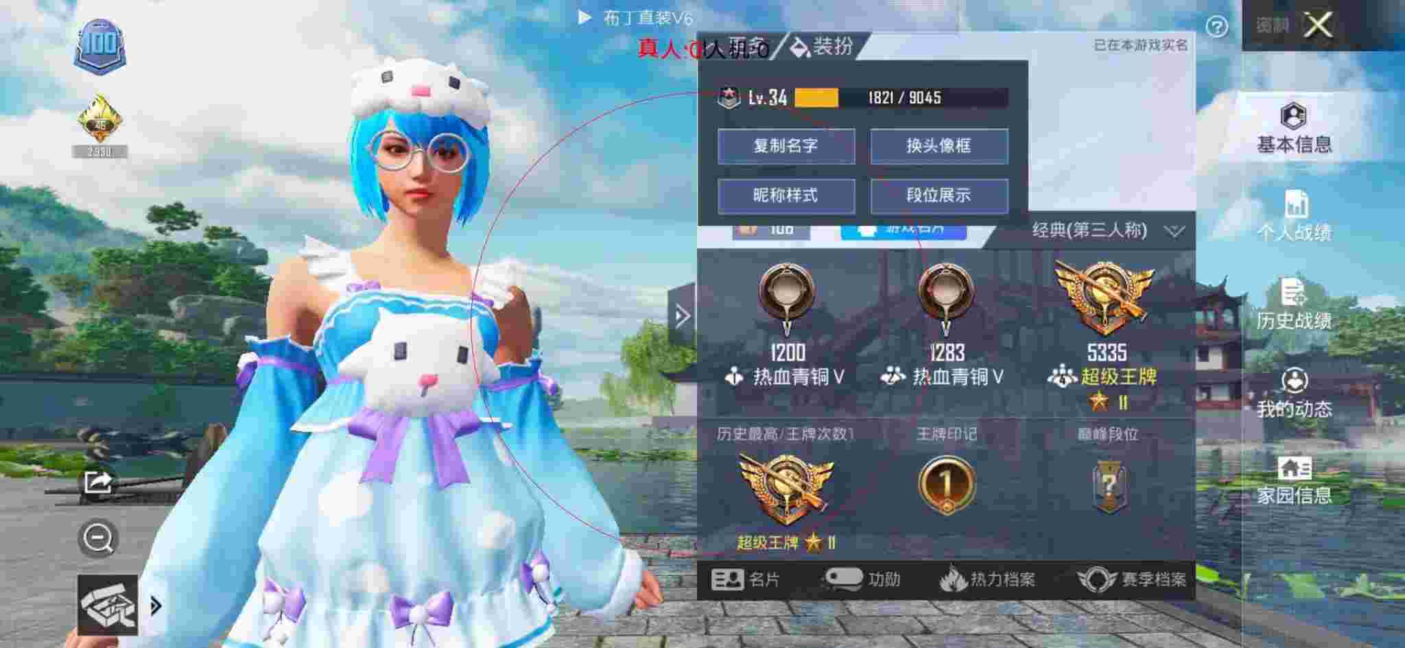 和平精英布丁直装透视 - 和平精英板娘小薇遇到外挂辅助预览图
